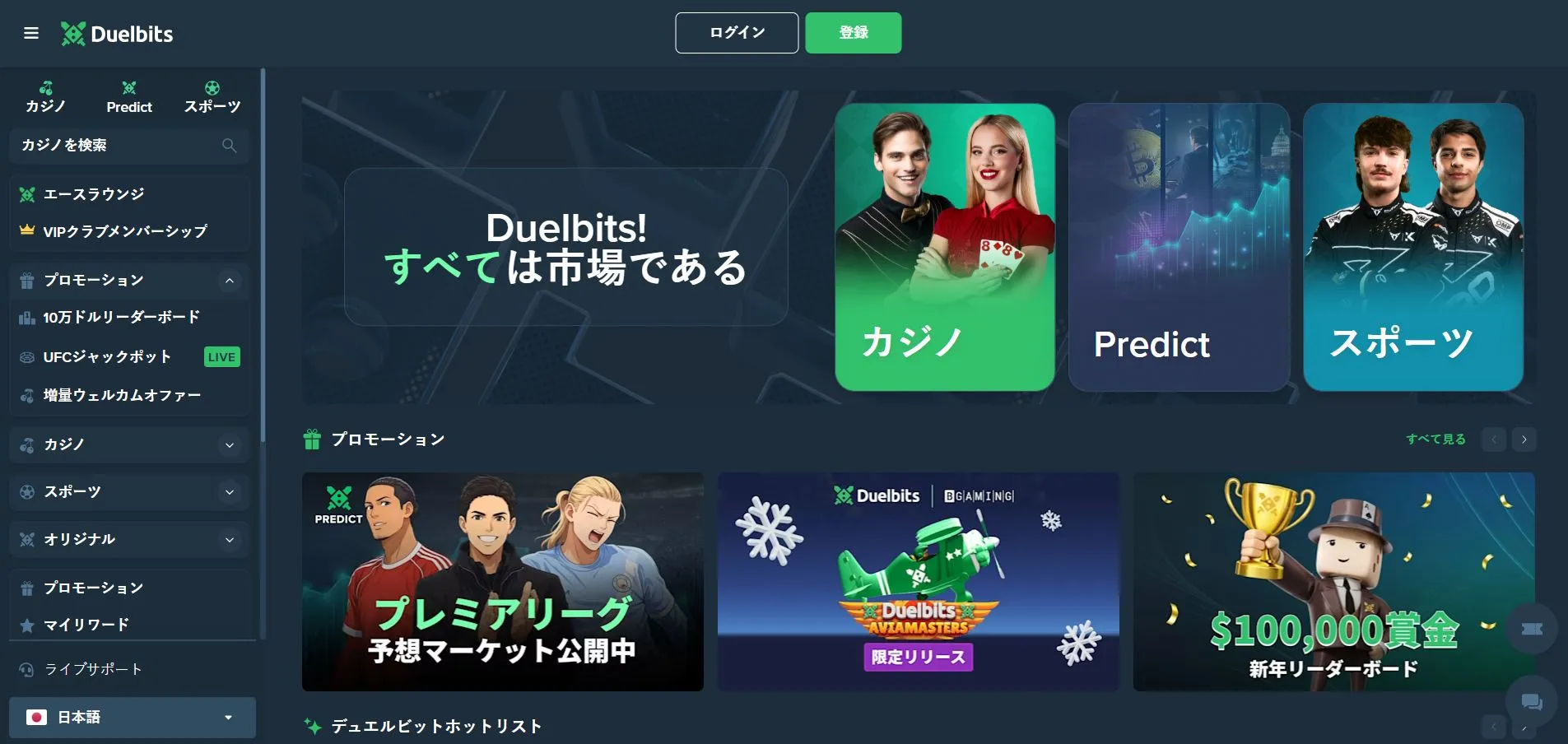 会員登録からゲーム開始まで 会員登録からゲーム開始まで