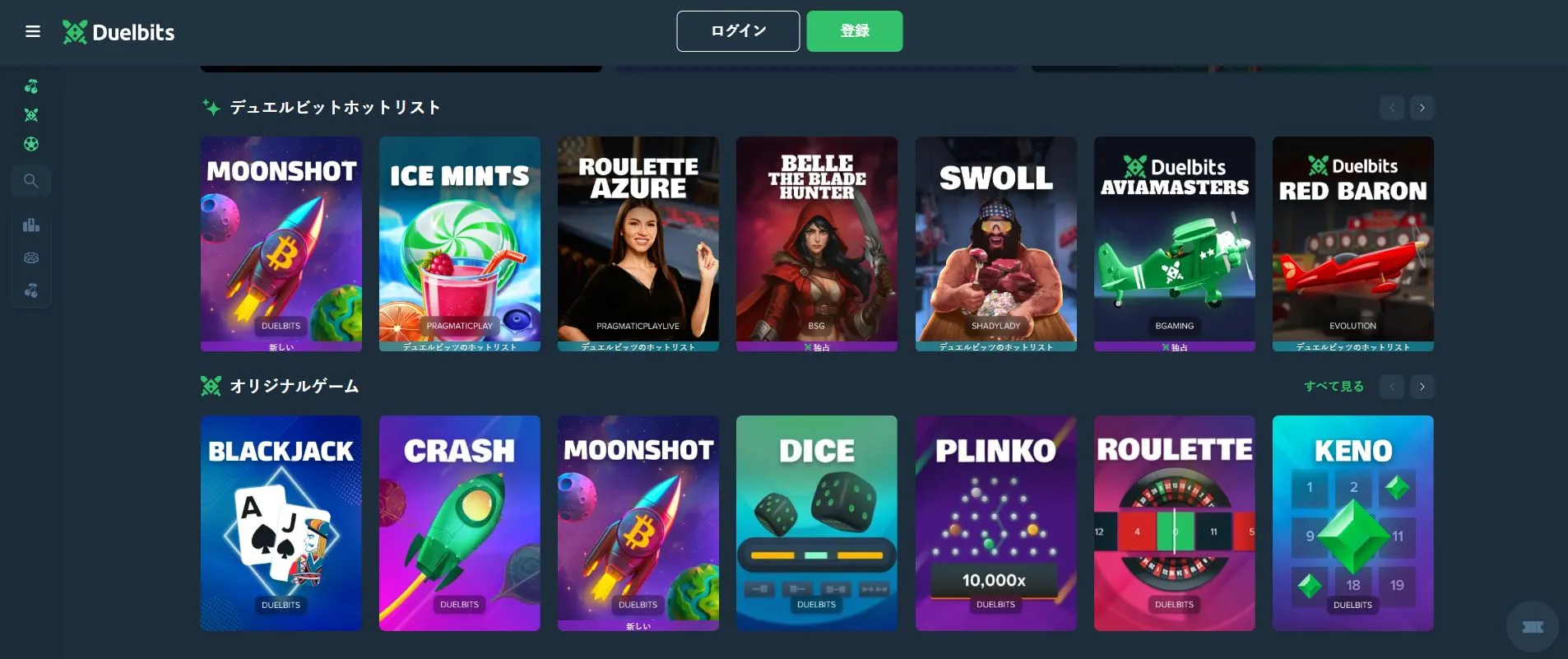 プロモーションと還元システム プロモーションと還元システム